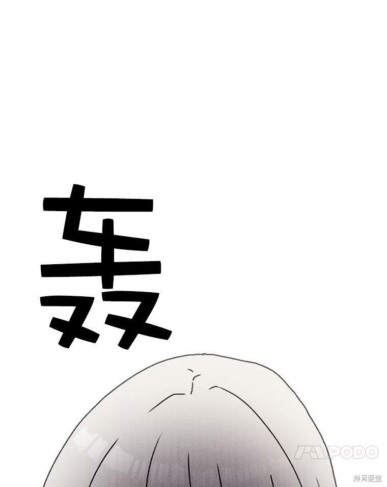 《时间静止的房子》漫画最新章节第5话免费下拉式在线观看章节第【89】张图片