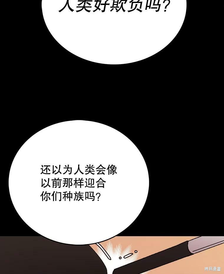 《时间静止的房子》漫画最新章节第1话免费下拉式在线观看章节第【82】张图片