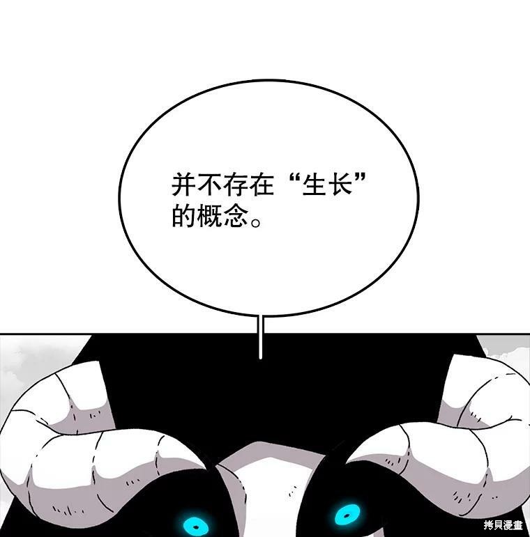 《时间静止的房子》漫画最新章节第5话免费下拉式在线观看章节第【99】张图片