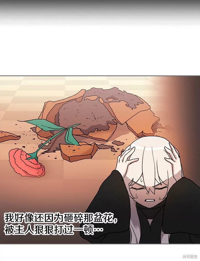 《时间静止的房子》漫画最新章节第5话免费下拉式在线观看章节第【29】张图片