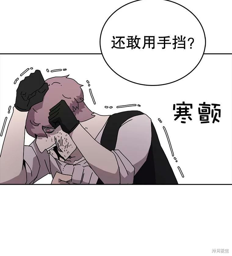 《时间静止的房子》漫画最新章节第2话免费下拉式在线观看章节第【115】张图片