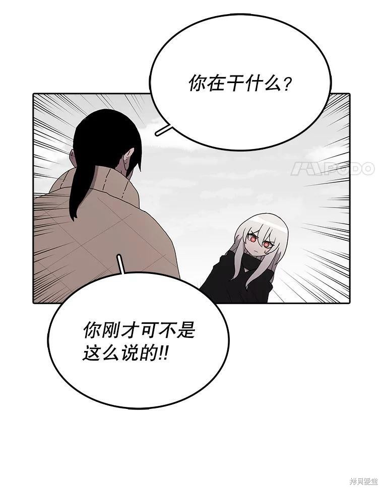 《时间静止的房子》漫画最新章节第4话免费下拉式在线观看章节第【71】张图片