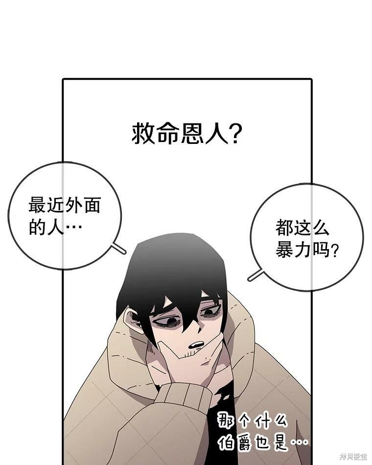 《时间静止的房子》漫画最新章节第3话免费下拉式在线观看章节第【26】张图片