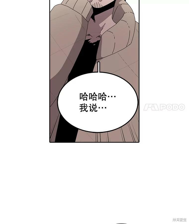 《时间静止的房子》漫画最新章节第3话免费下拉式在线观看章节第【94】张图片