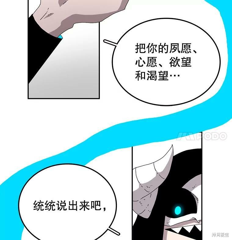 《时间静止的房子》漫画最新章节第3话免费下拉式在线观看章节第【147】张图片