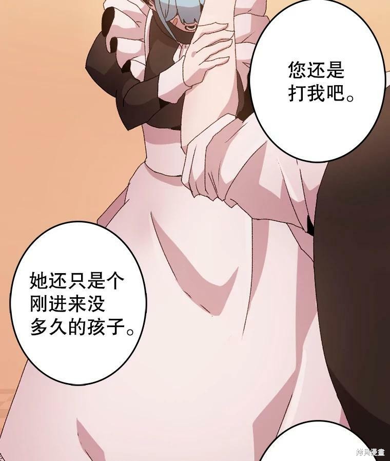 《时间静止的房子》漫画最新章节第1话免费下拉式在线观看章节第【46】张图片