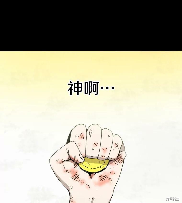 《时间静止的房子》漫画最新章节第1话免费下拉式在线观看章节第【13】张图片