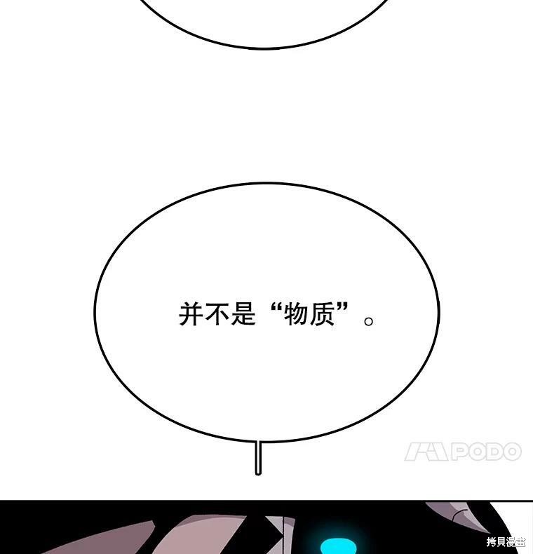 《时间静止的房子》漫画最新章节第5话免费下拉式在线观看章节第【11】张图片