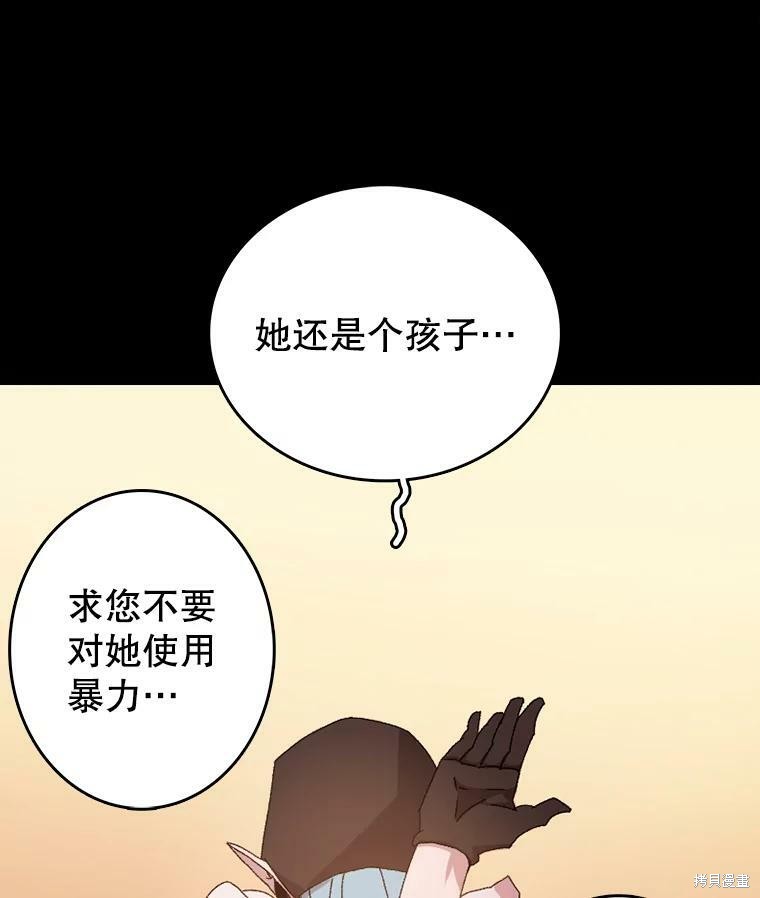 《时间静止的房子》漫画最新章节第1话免费下拉式在线观看章节第【45】张图片