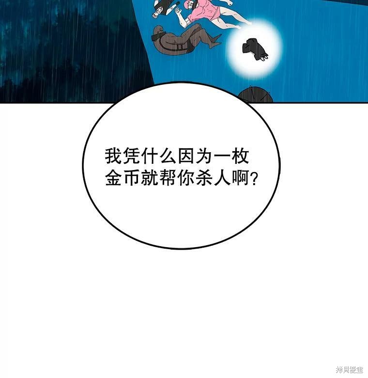 《时间静止的房子》漫画最新章节第3话免费下拉式在线观看章节第【73】张图片