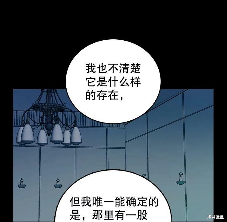 《时间静止的房子》漫画最新章节第1话免费下拉式在线观看章节第【105】张图片