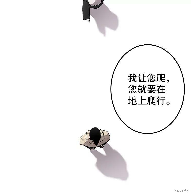 《时间静止的房子》漫画最新章节第4话免费下拉式在线观看章节第【66】张图片