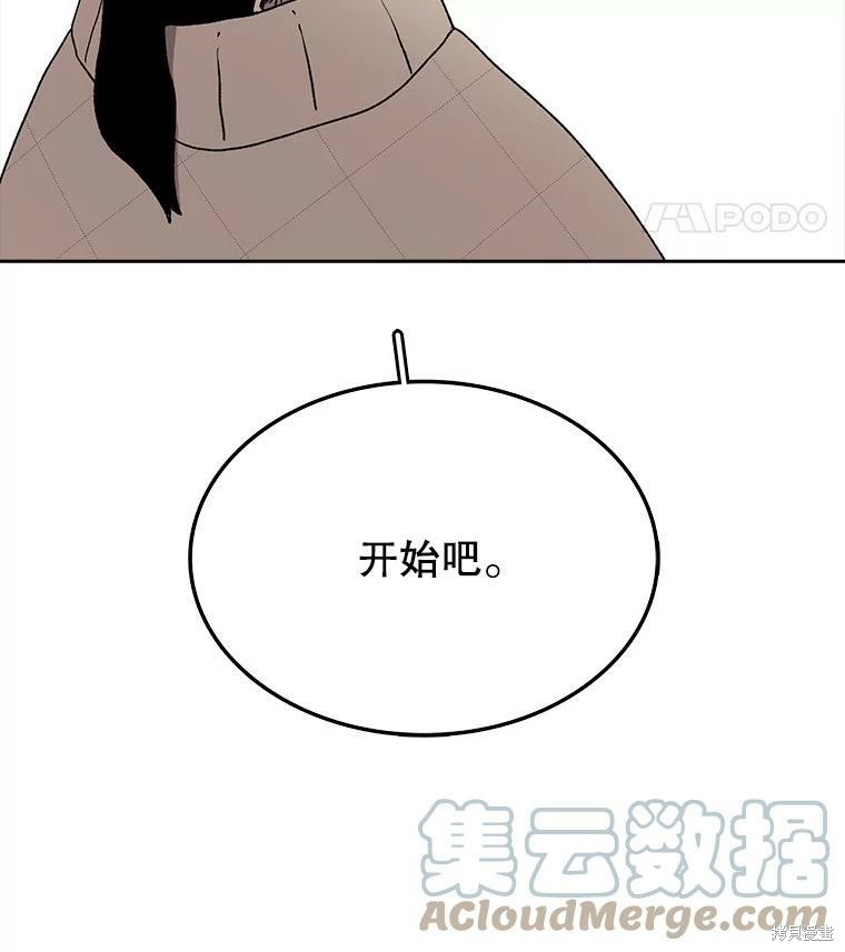 《时间静止的房子》漫画最新章节第4话免费下拉式在线观看章节第【8】张图片