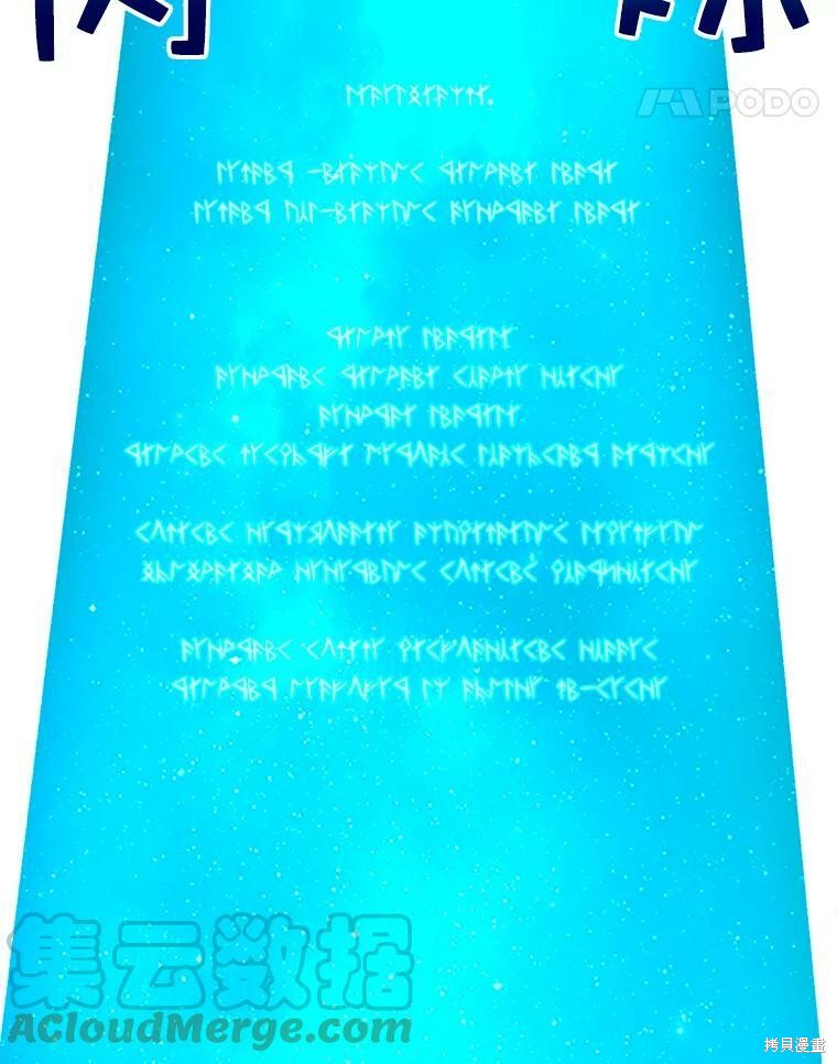 《时间静止的房子》漫画最新章节第5话免费下拉式在线观看章节第【128】张图片