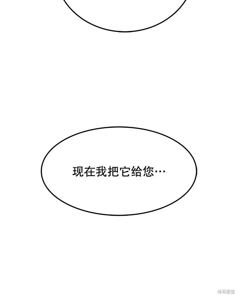 《时间静止的房子》漫画最新章节第3话免费下拉式在线观看章节第【59】张图片