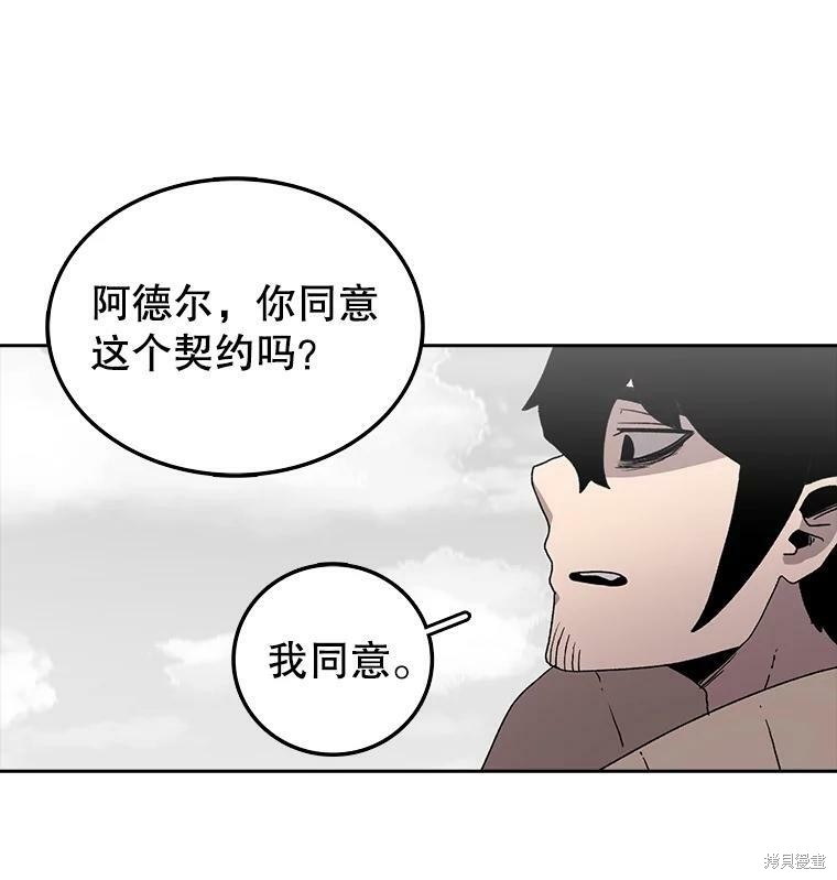 《时间静止的房子》漫画最新章节第4话免费下拉式在线观看章节第【53】张图片