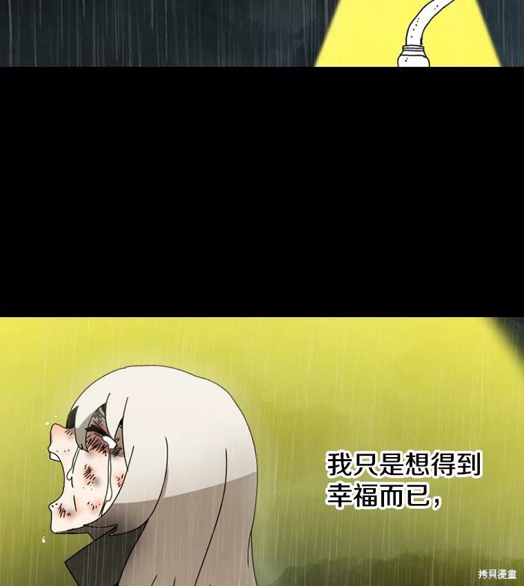 《时间静止的房子》漫画最新章节第1话免费下拉式在线观看章节第【15】张图片