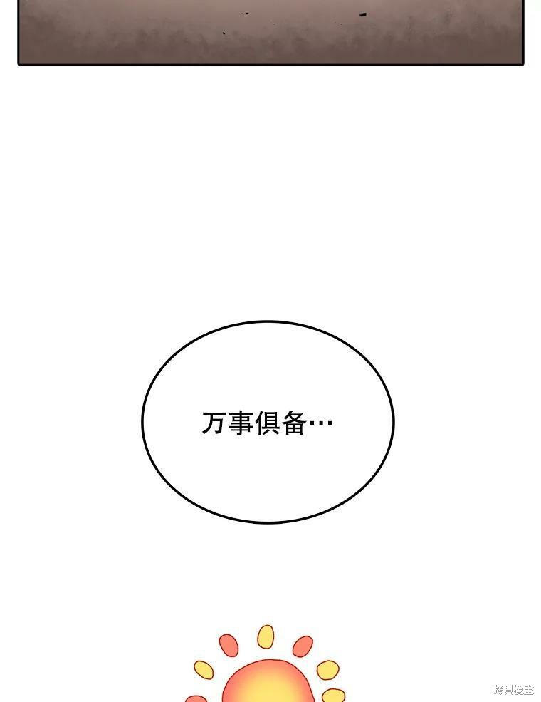 《时间静止的房子》漫画最新章节第5话免费下拉式在线观看章节第【49】张图片