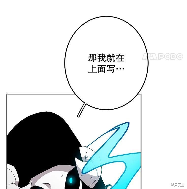 《时间静止的房子》漫画最新章节第4话免费下拉式在线观看章节第【19】张图片