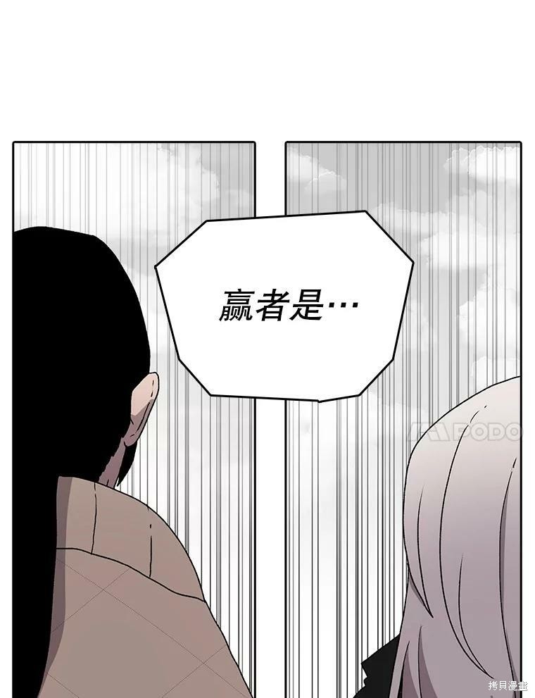 《时间静止的房子》漫画最新章节第5话免费下拉式在线观看章节第【86】张图片