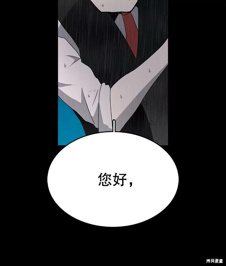 《时间静止的房子》漫画最新章节第2话免费下拉式在线观看章节第【21】张图片