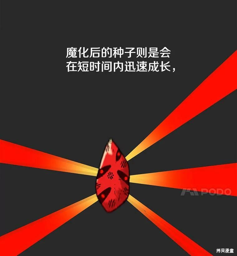 《时间静止的房子》漫画最新章节第5话免费下拉式在线观看章节第【42】张图片