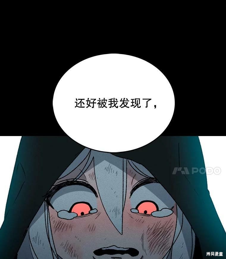 《时间静止的房子》漫画最新章节第1话免费下拉式在线观看章节第【125】张图片