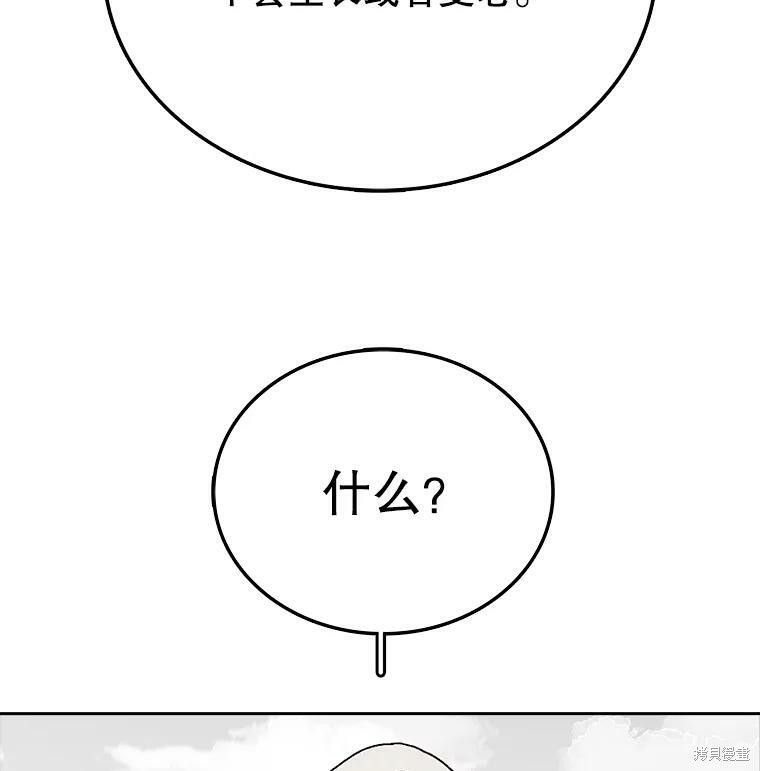 《时间静止的房子》漫画最新章节第5话免费下拉式在线观看章节第【101】张图片