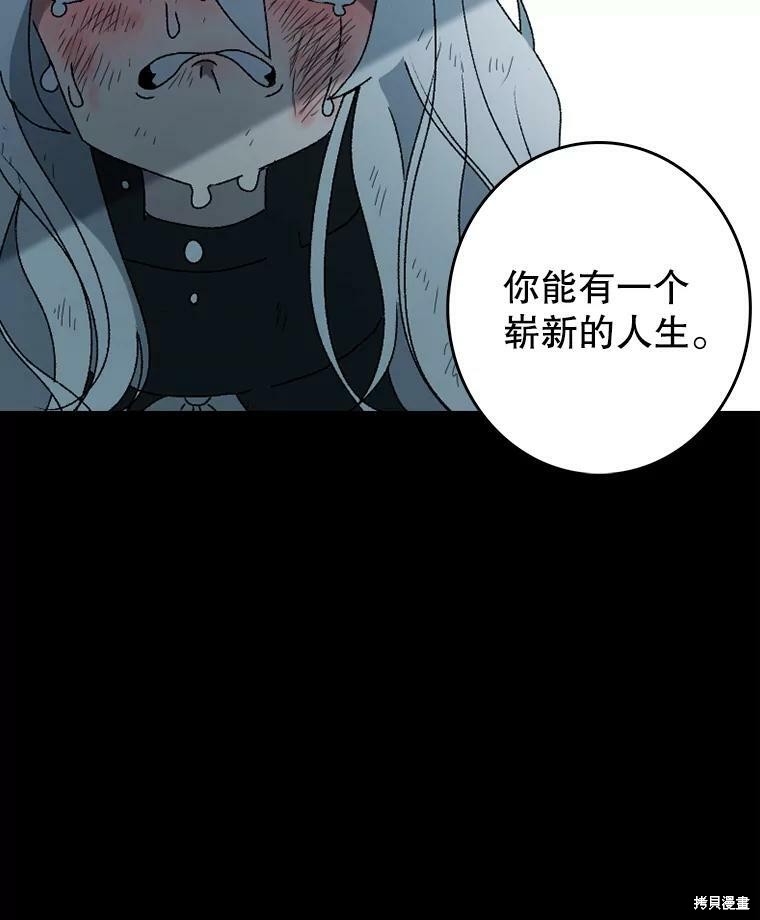 《时间静止的房子》漫画最新章节第1话免费下拉式在线观看章节第【111】张图片