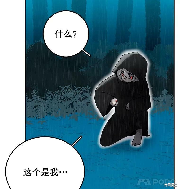 《时间静止的房子》漫画最新章节第3话免费下拉式在线观看章节第【87】张图片