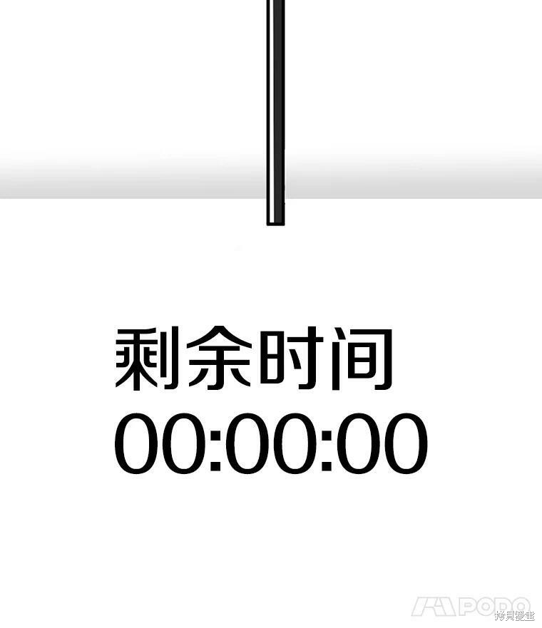 《时间静止的房子》漫画最新章节第5话免费下拉式在线观看章节第【83】张图片