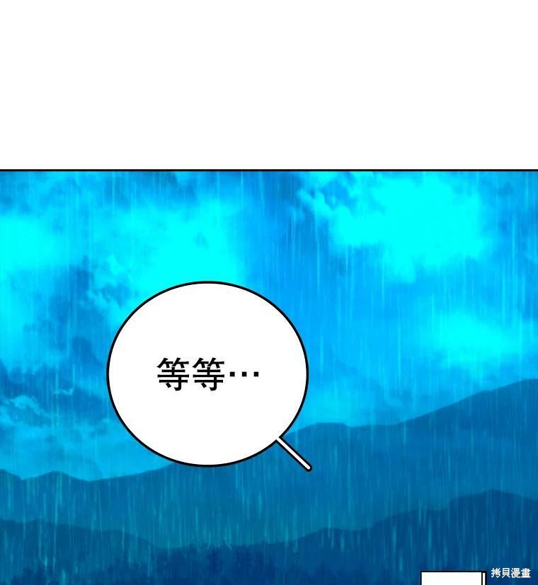 《时间静止的房子》漫画最新章节第3话免费下拉式在线观看章节第【82】张图片