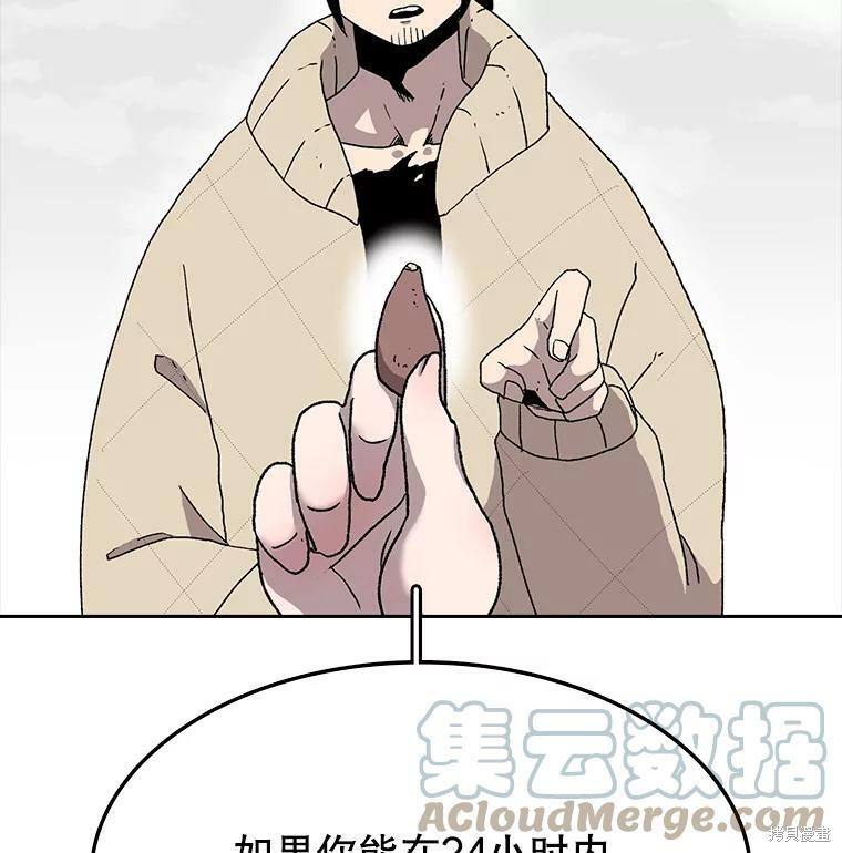 《时间静止的房子》漫画最新章节第4话免费下拉式在线观看章节第【16】张图片