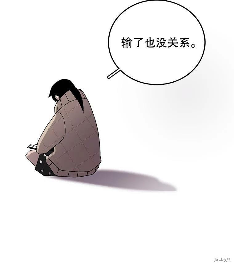 《时间静止的房子》漫画最新章节第5话免费下拉式在线观看章节第【73】张图片