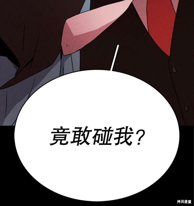 《时间静止的房子》漫画最新章节第1话免费下拉式在线观看章节第【51】张图片