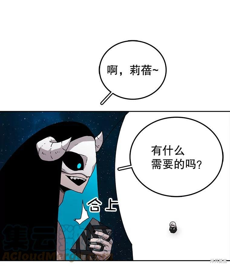 《时间静止的房子》漫画最新章节第4话免费下拉式在线观看章节第【104】张图片