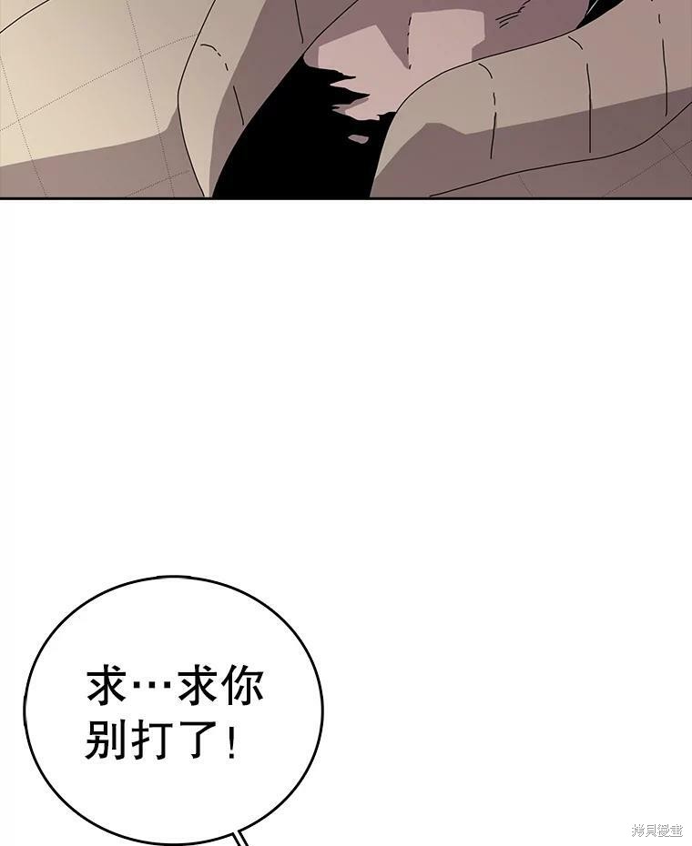 《时间静止的房子》漫画最新章节第2话免费下拉式在线观看章节第【110】张图片