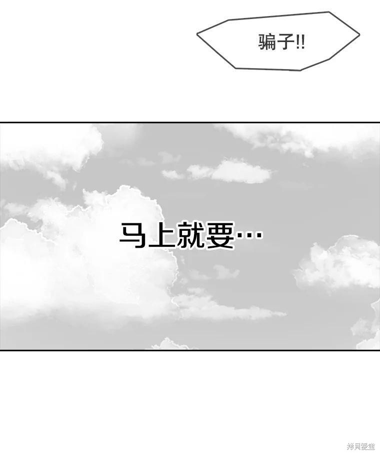 《时间静止的房子》漫画最新章节第3话免费下拉式在线观看章节第【121】张图片