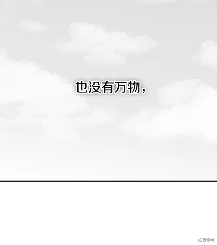 《时间静止的房子》漫画最新章节第5话免费下拉式在线观看章节第【110】张图片