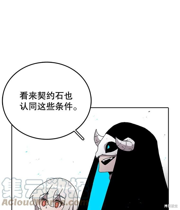 《时间静止的房子》漫画最新章节第4话免费下拉式在线观看章节第【84】张图片