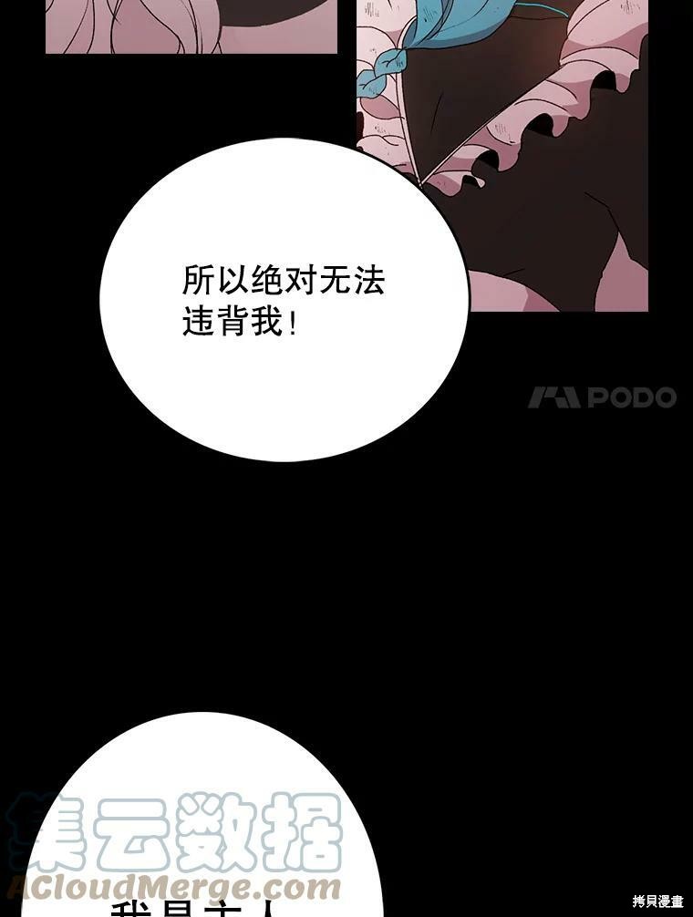 《时间静止的房子》漫画最新章节第1话免费下拉式在线观看章节第【88】张图片