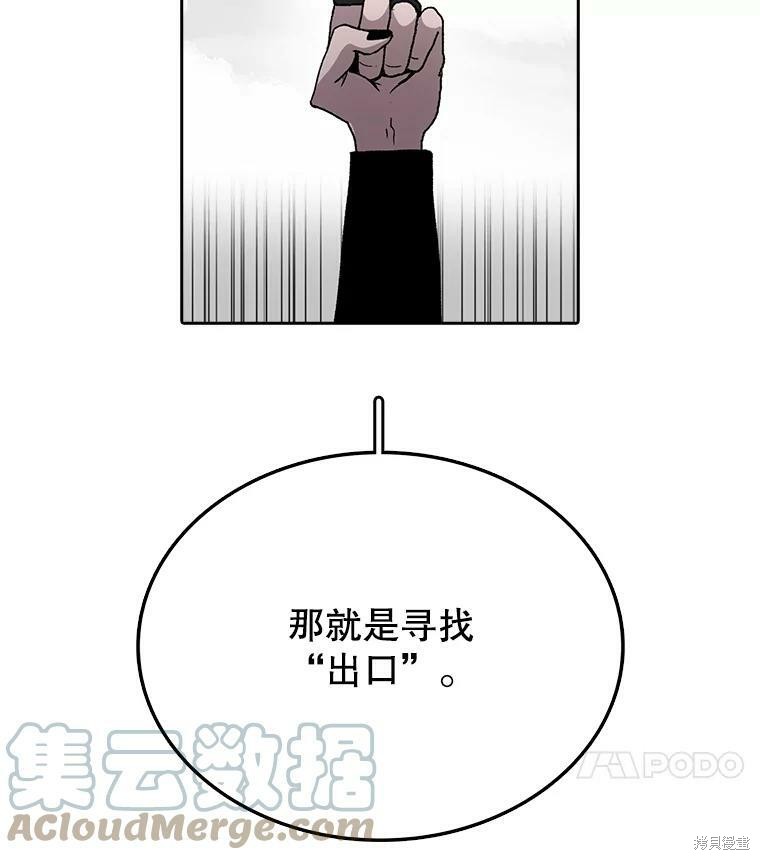 《时间静止的房子》漫画最新章节第5话免费下拉式在线观看章节第【104】张图片
