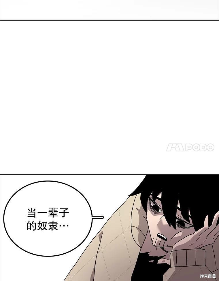 《时间静止的房子》漫画最新章节第5话免费下拉式在线观看章节第【75】张图片