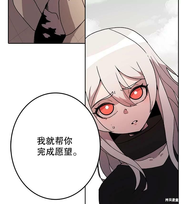 《时间静止的房子》漫画最新章节第4话免费下拉式在线观看章节第【6】张图片