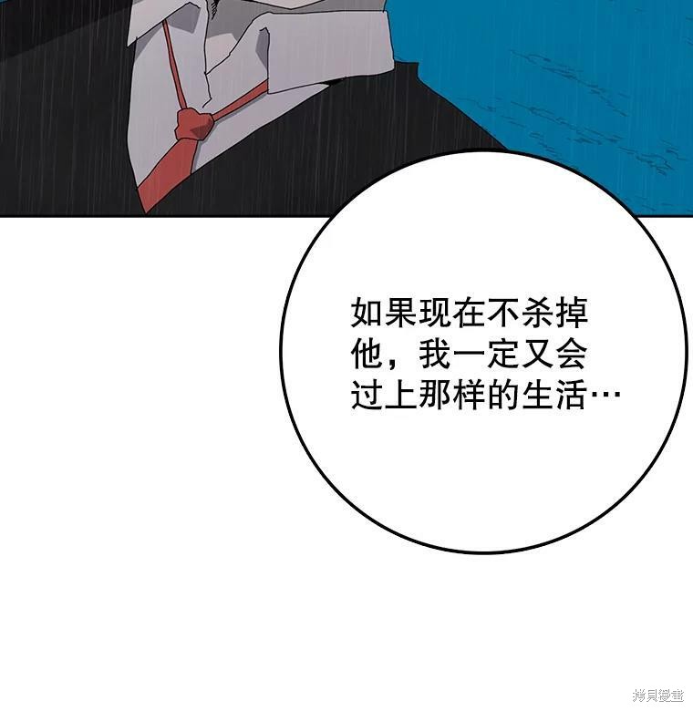 《时间静止的房子》漫画最新章节第3话免费下拉式在线观看章节第【65】张图片