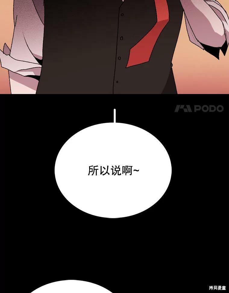 《时间静止的房子》漫画最新章节第1话免费下拉式在线观看章节第【78】张图片