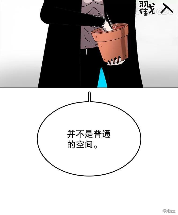 《时间静止的房子》漫画最新章节第5话免费下拉式在线观看章节第【97】张图片