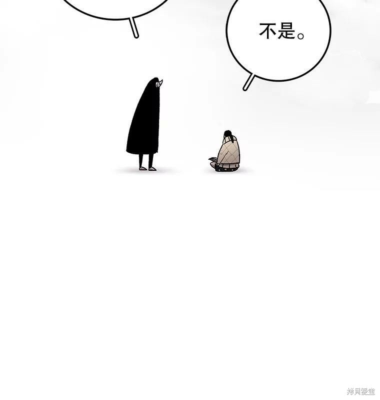 《时间静止的房子》漫画最新章节第5话免费下拉式在线观看章节第【81】张图片