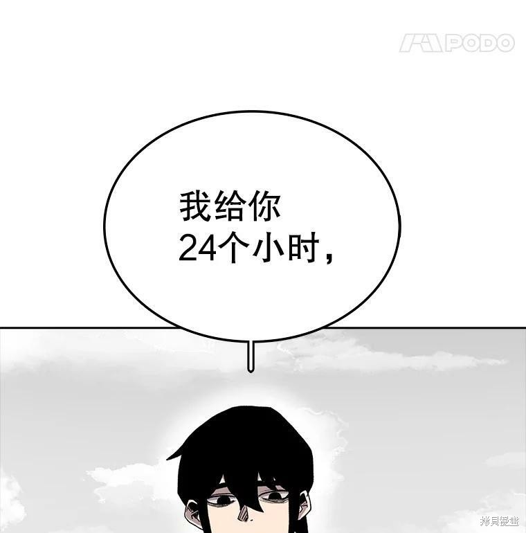 《时间静止的房子》漫画最新章节第4话免费下拉式在线观看章节第【15】张图片