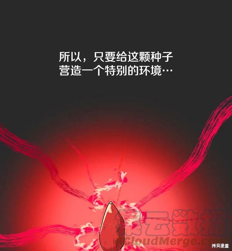 《时间静止的房子》漫画最新章节第5话免费下拉式在线观看章节第【40】张图片
